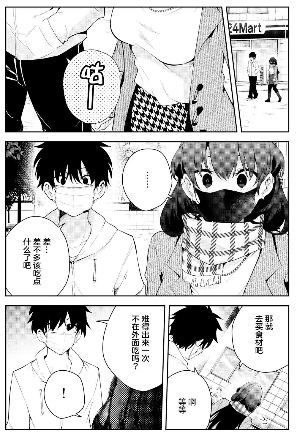 第二章2