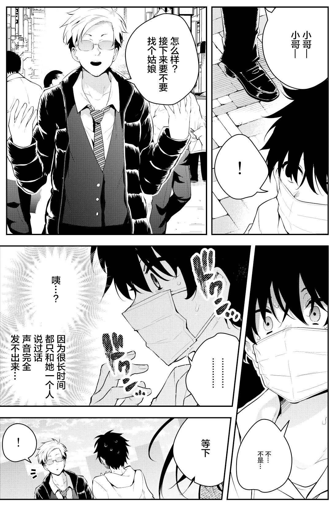 第二章3