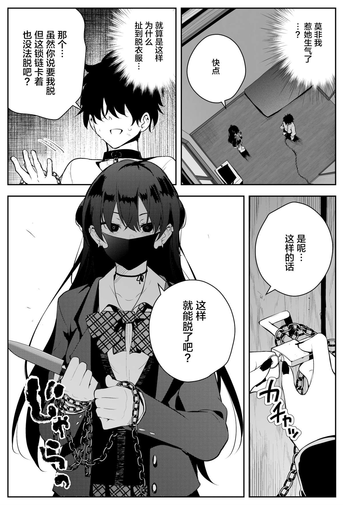 第4话