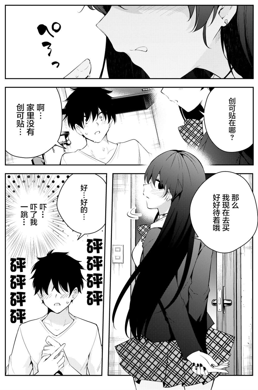 第二章09