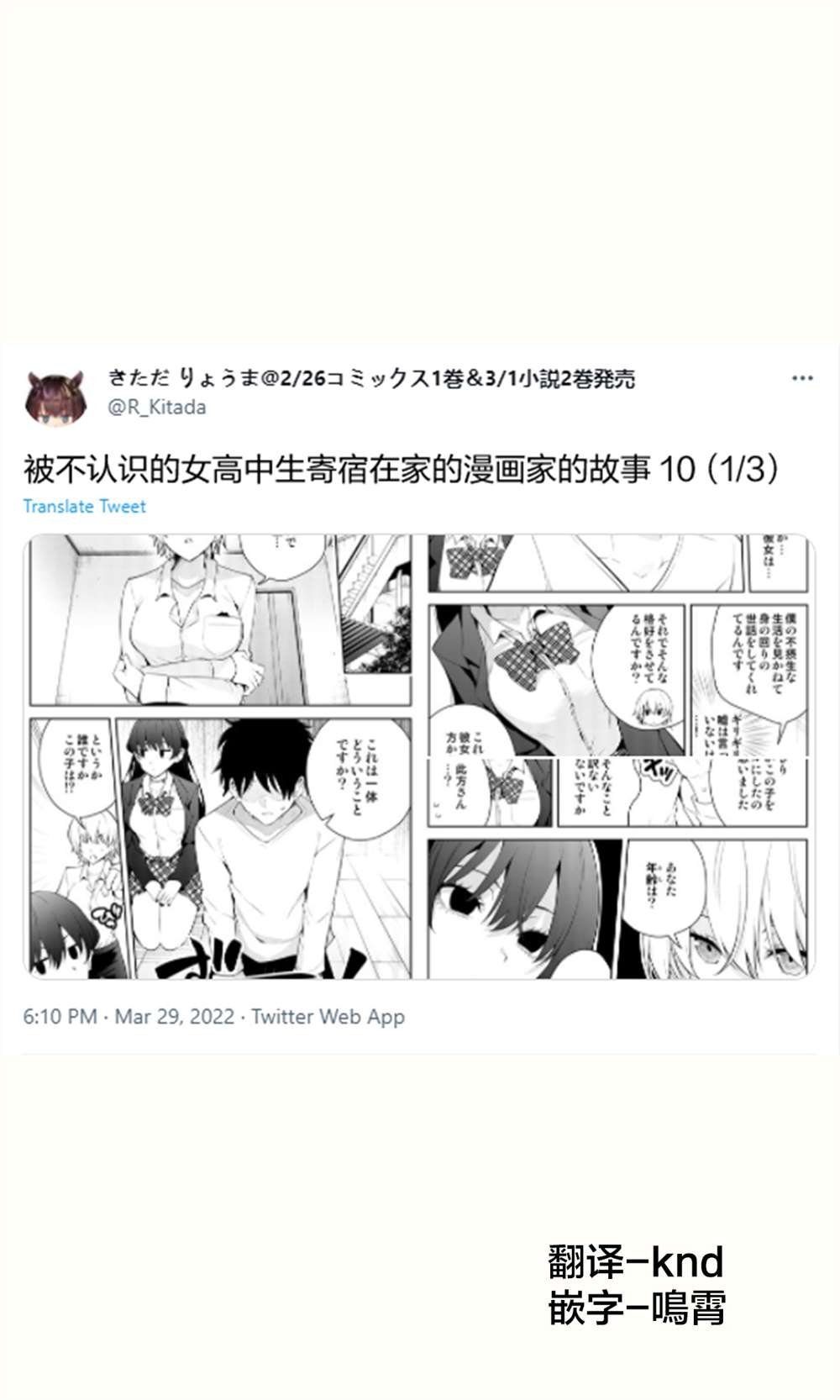 第二章10