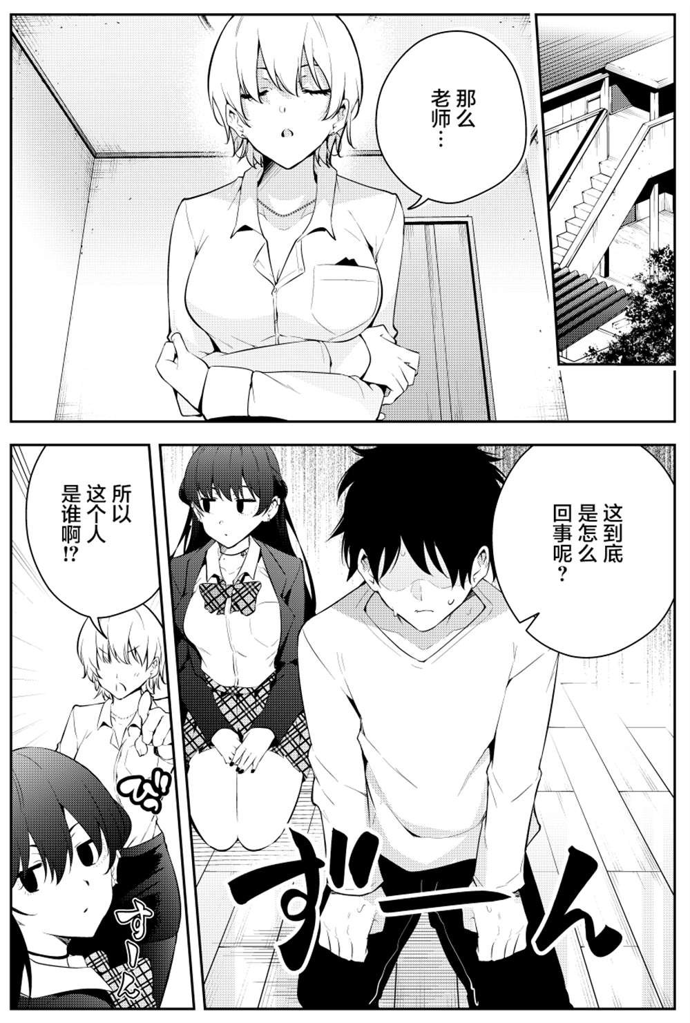 第二章10