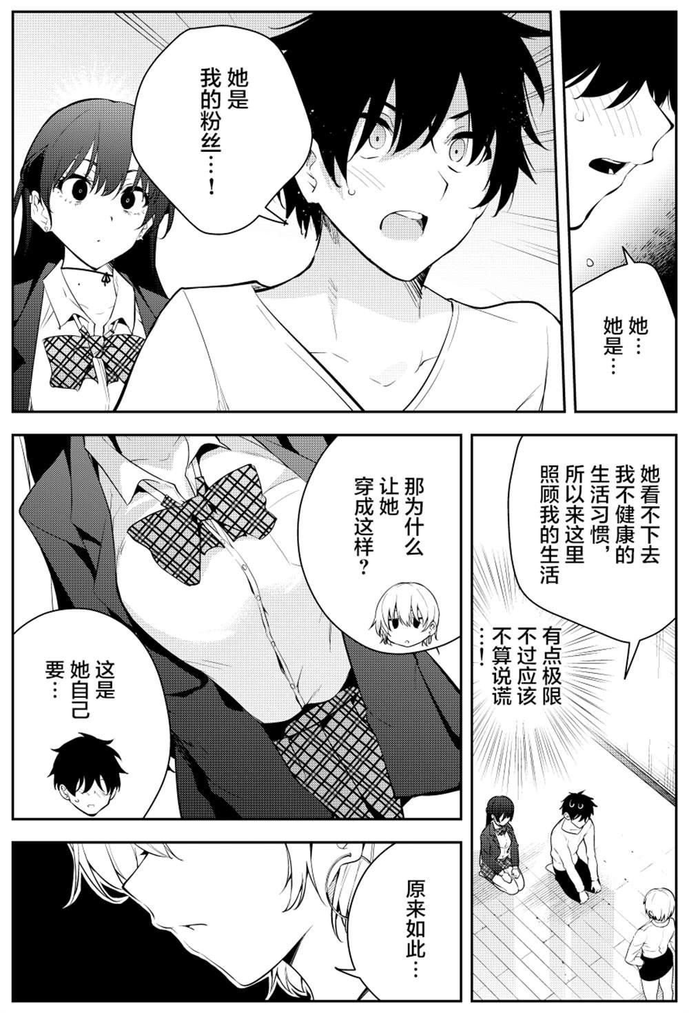 第二章10