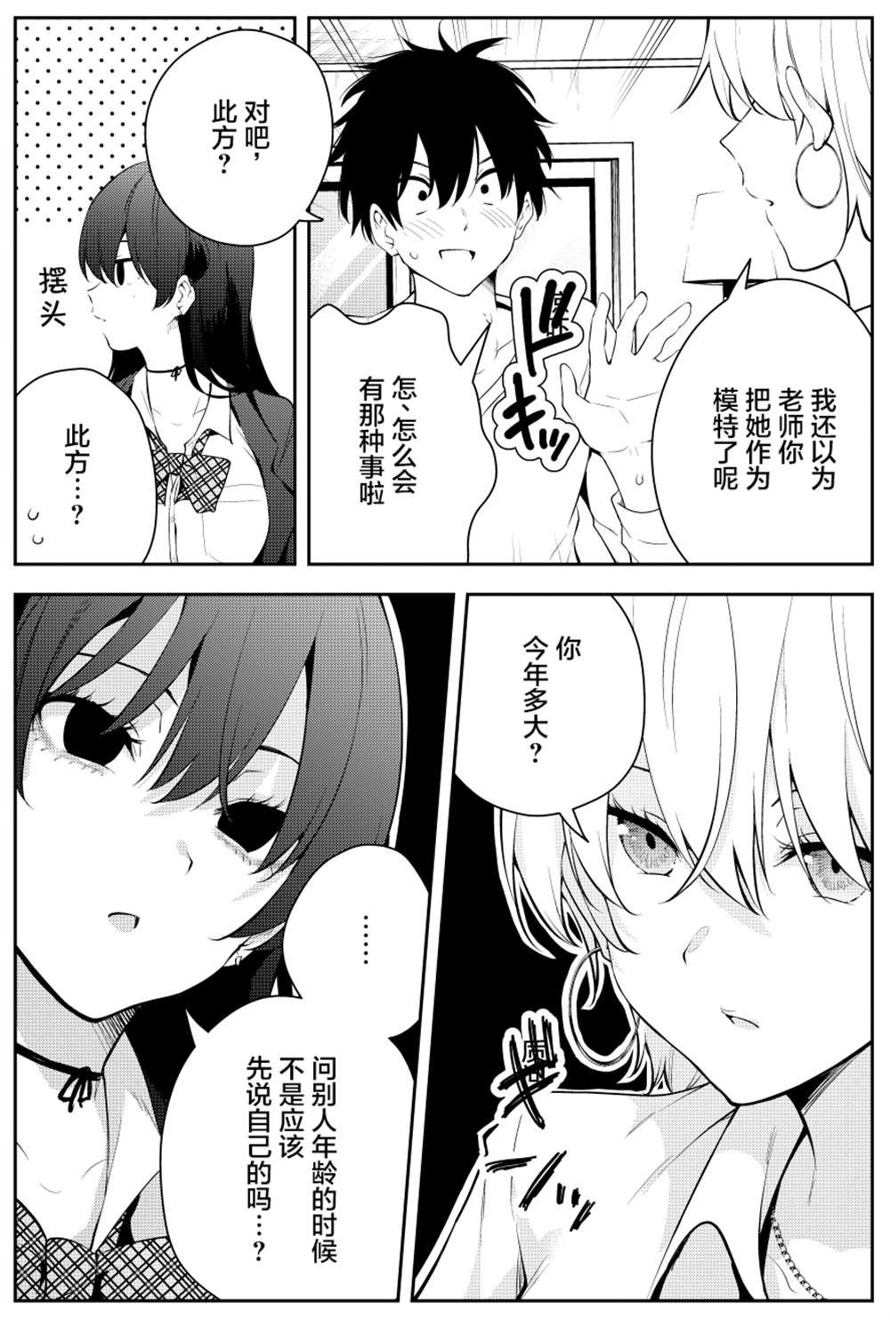 第二章10