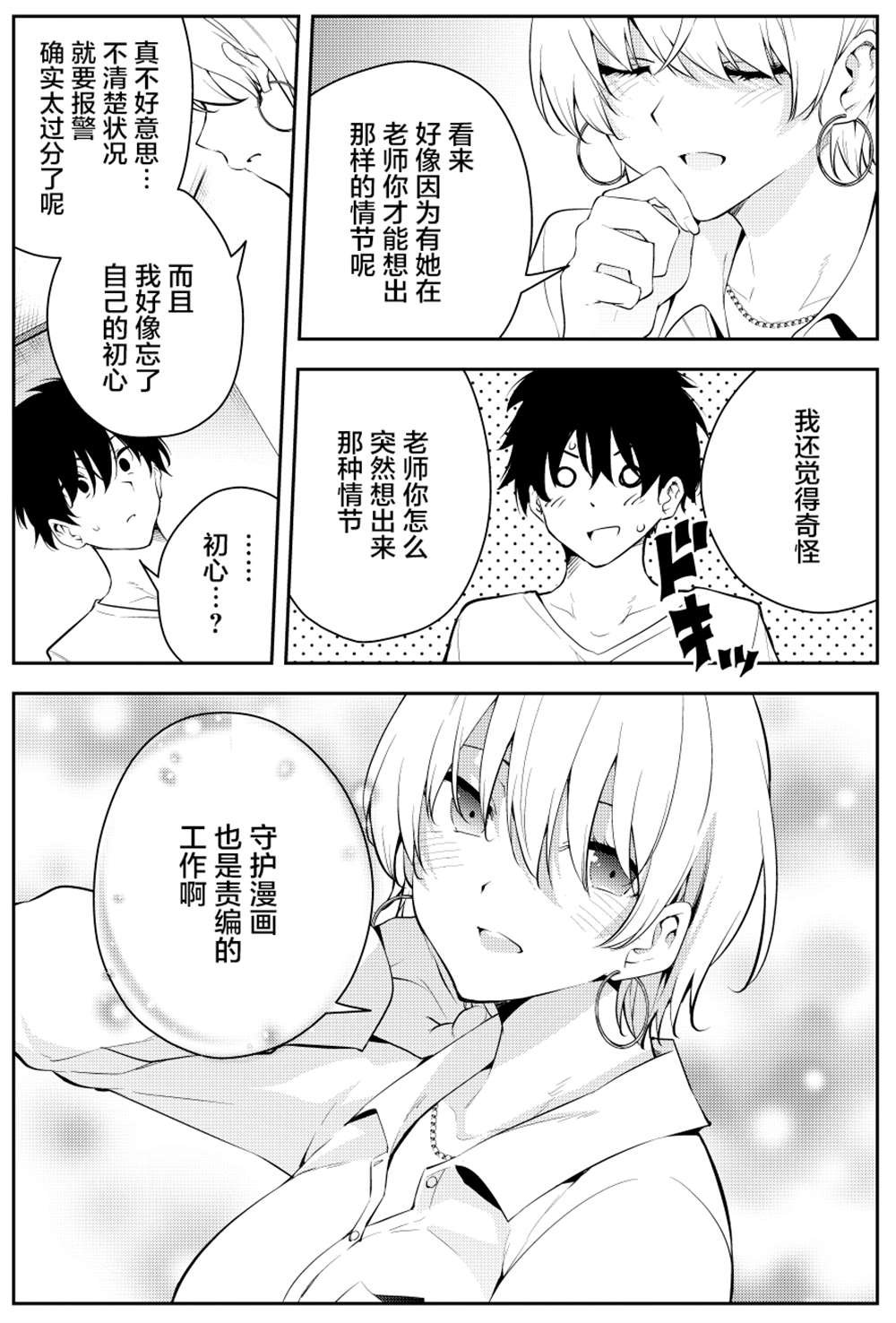 第二章10