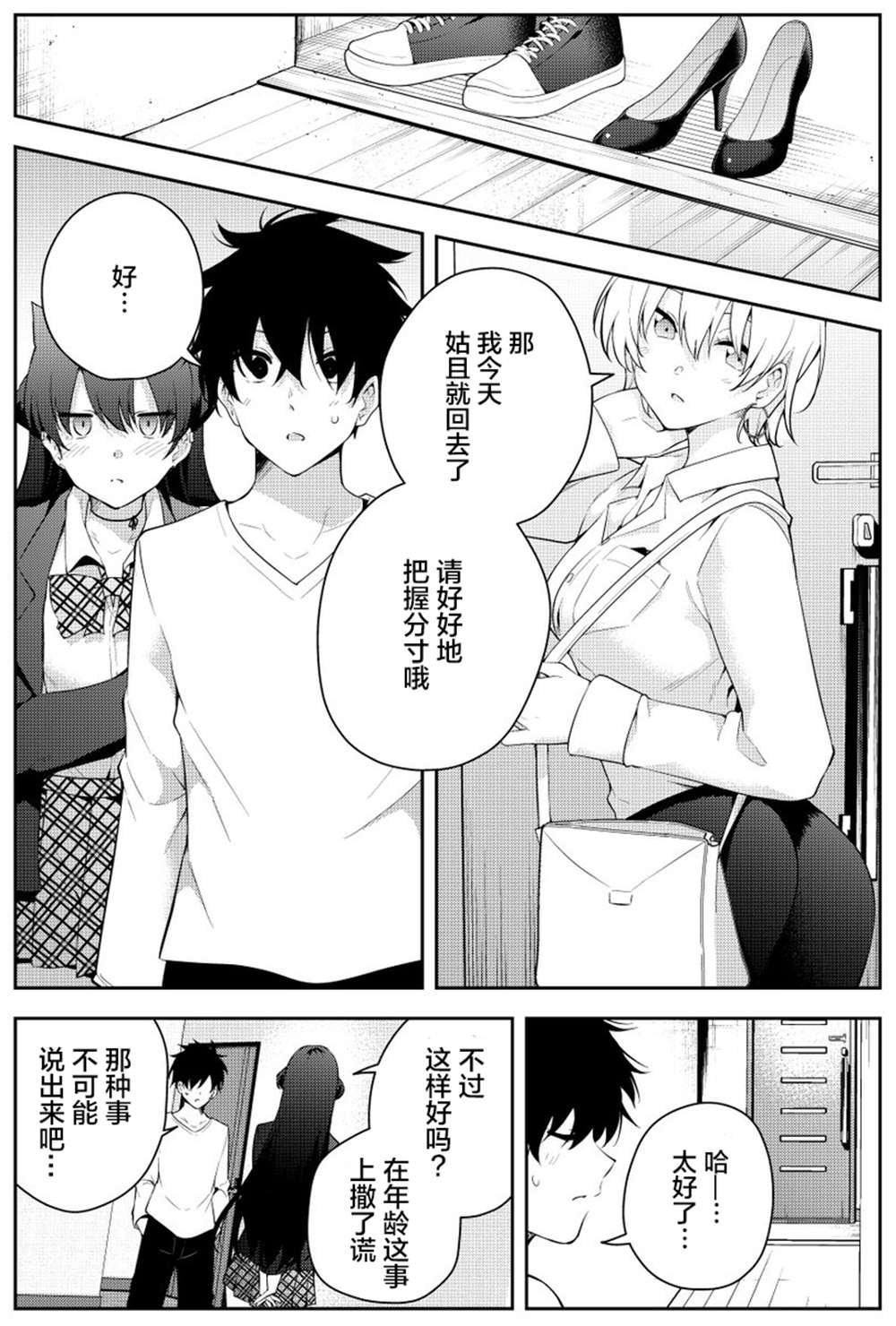 第二章11