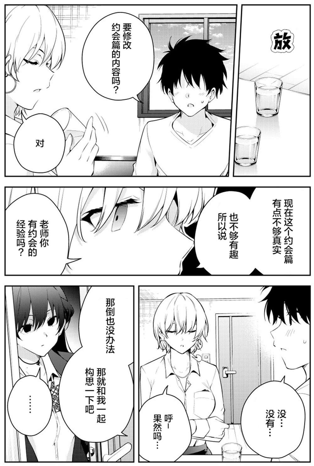 第二章11