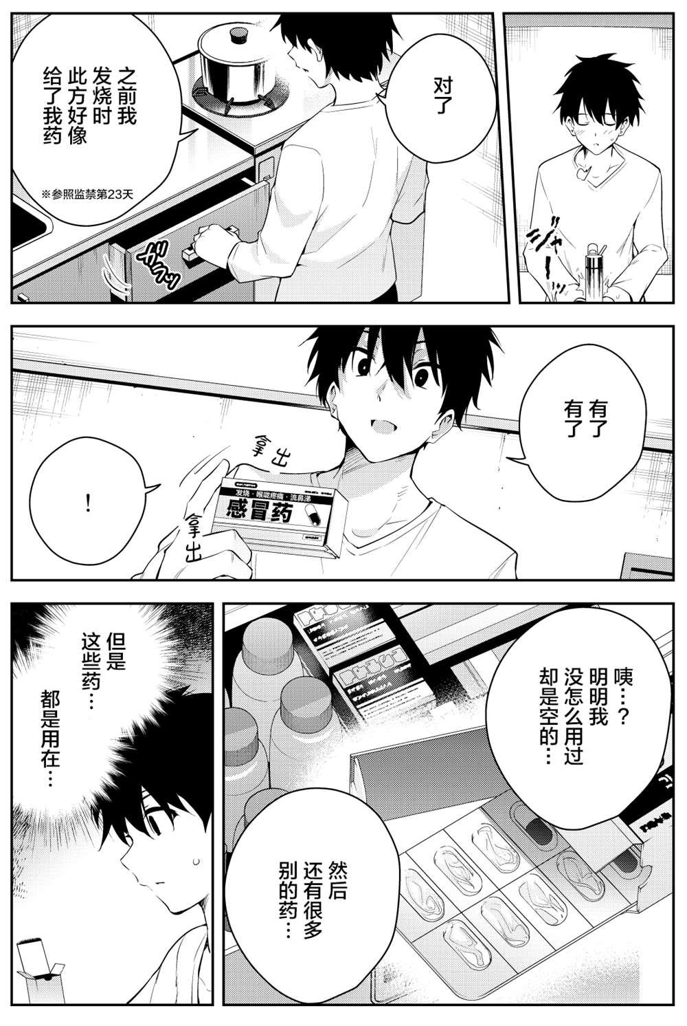 第二章17
