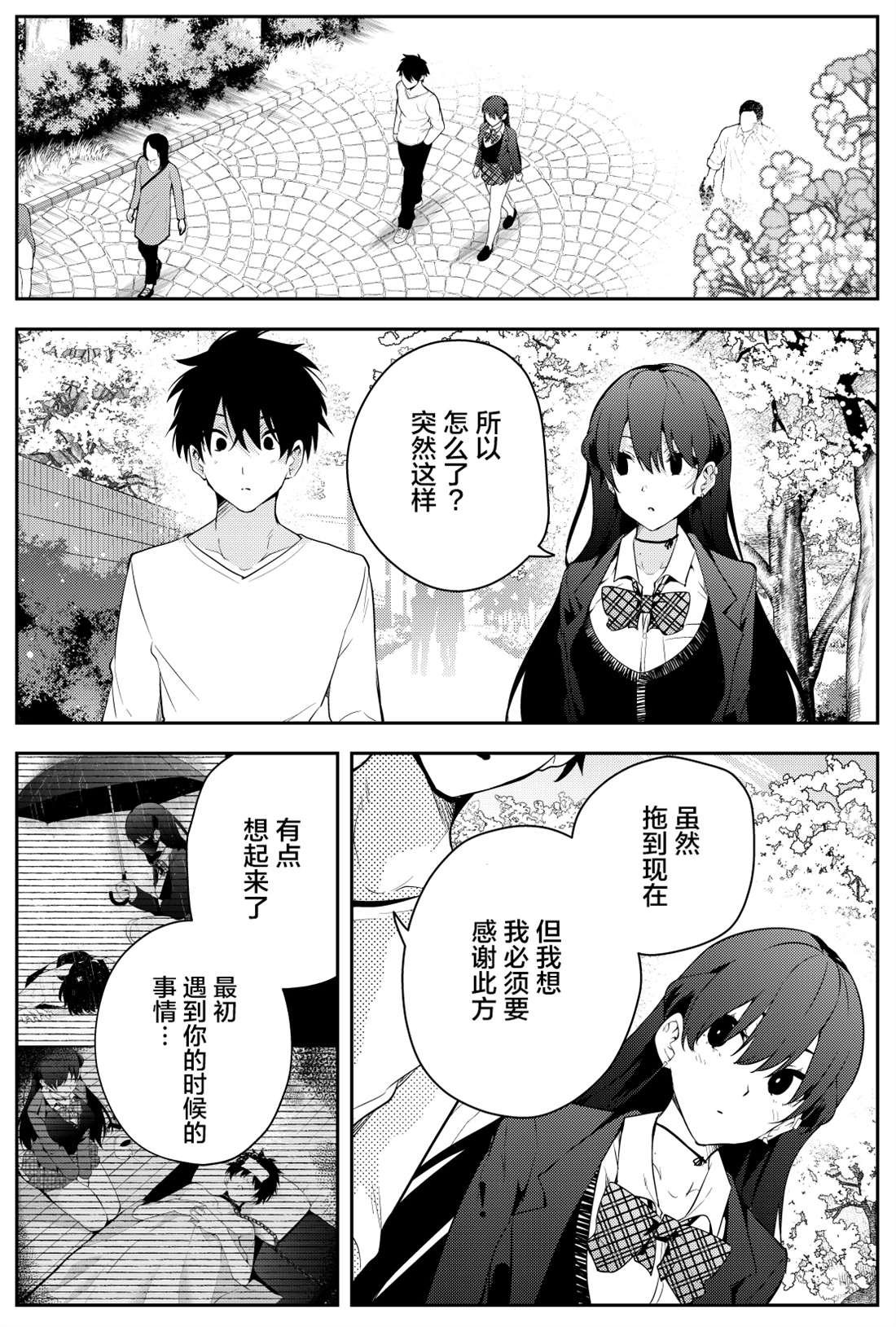 第二章18