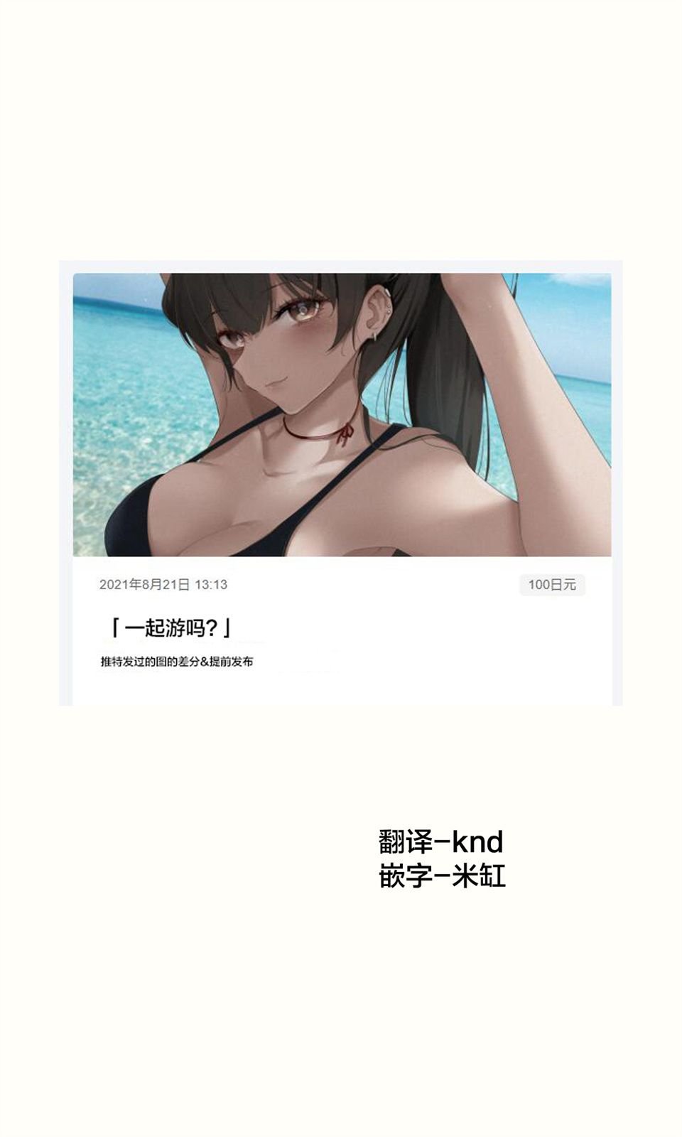 P站差分1