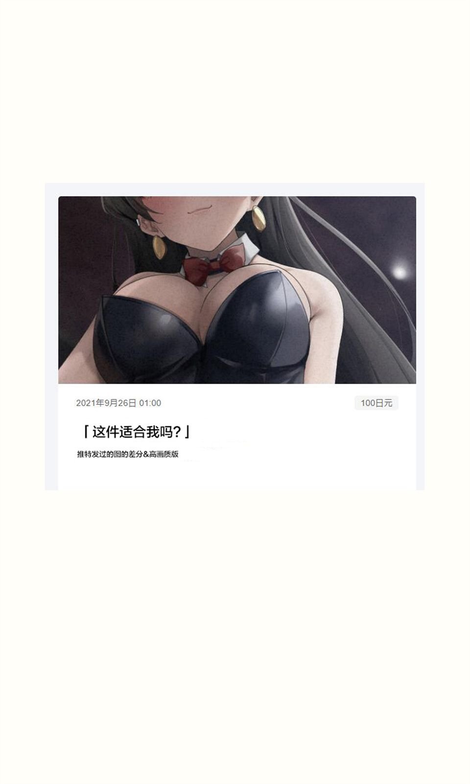 P站差分1