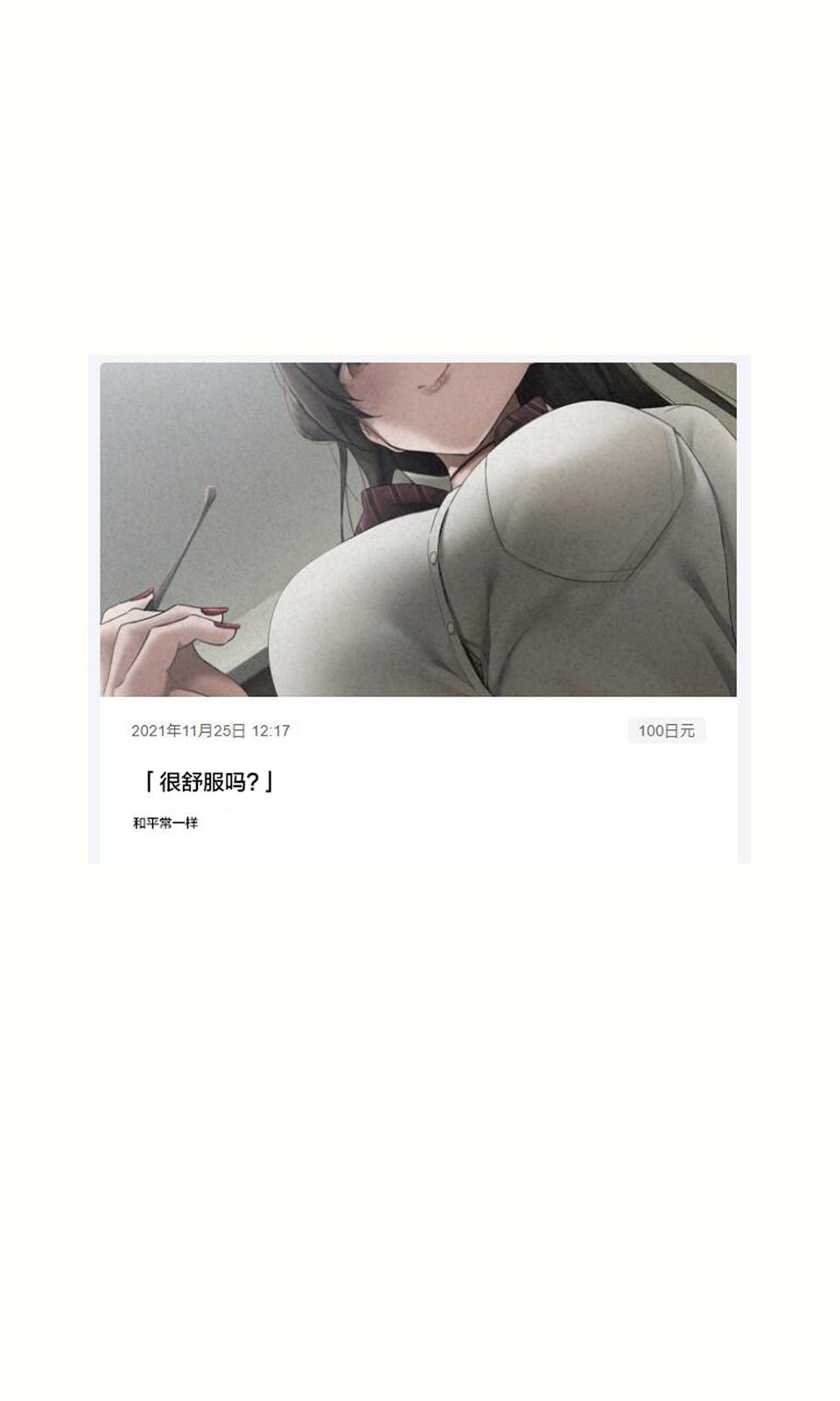 P站差分2