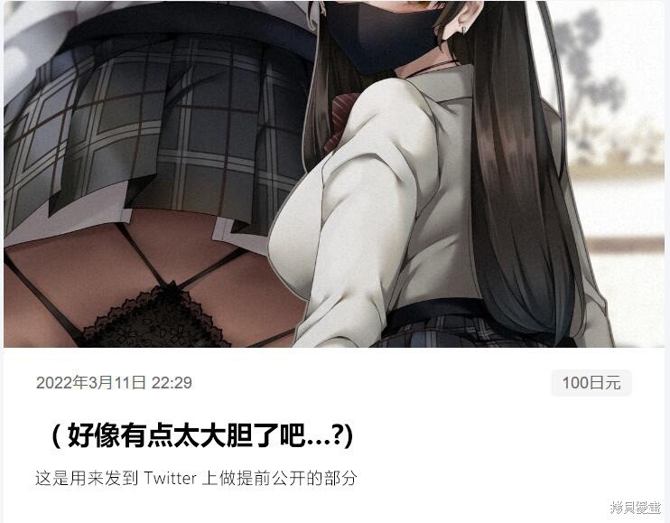 p站差分3