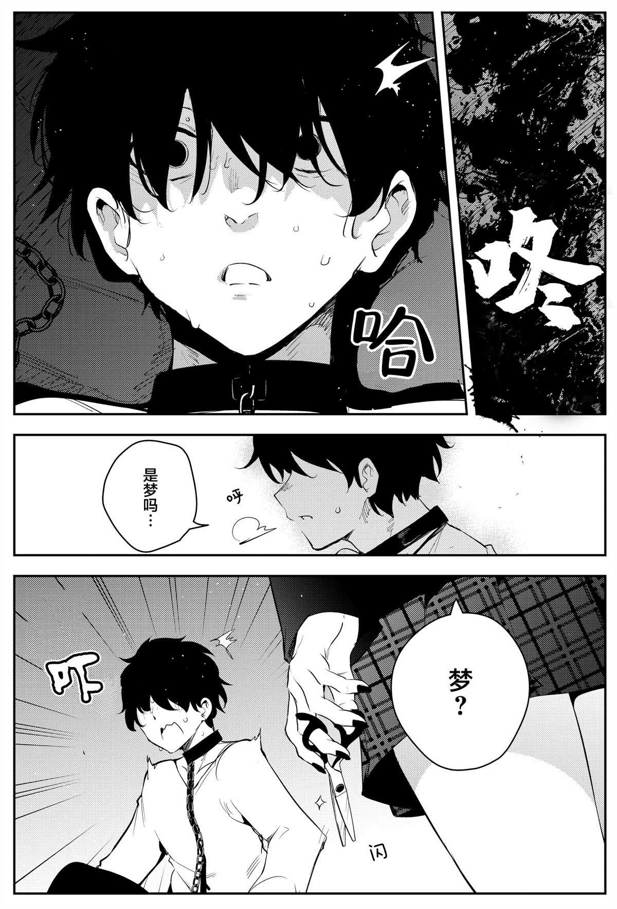 第6话