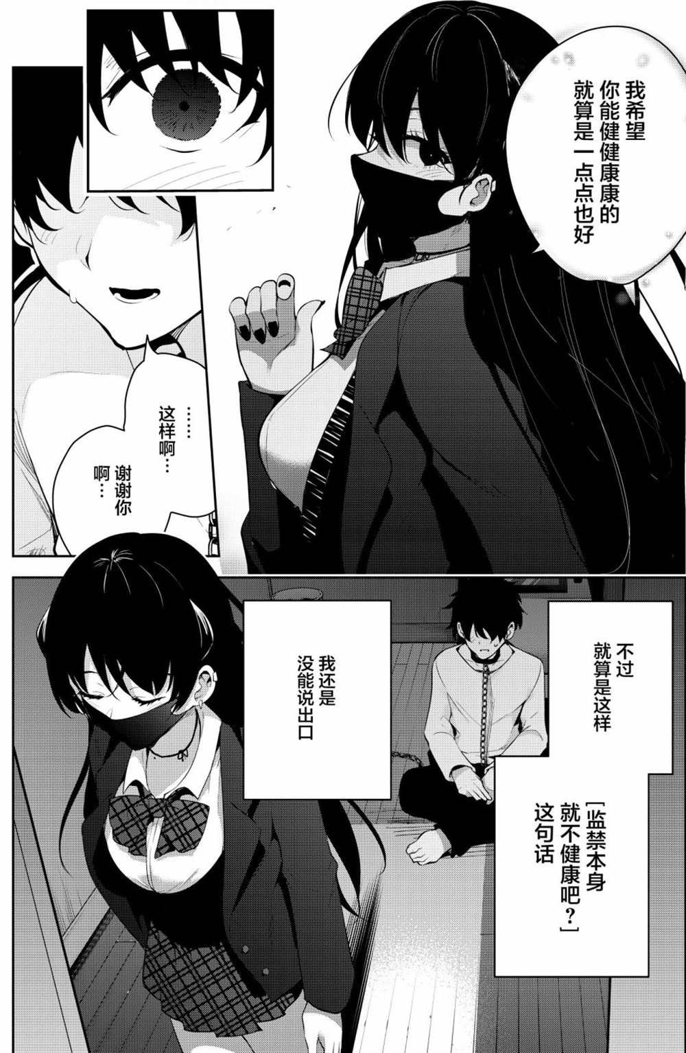第8话