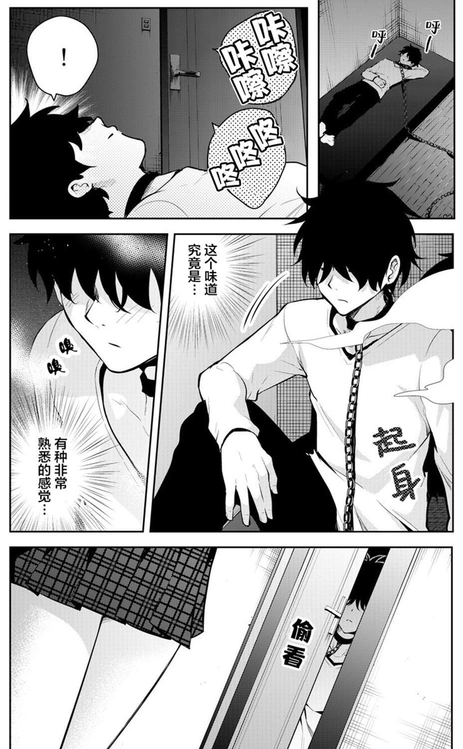 第8话