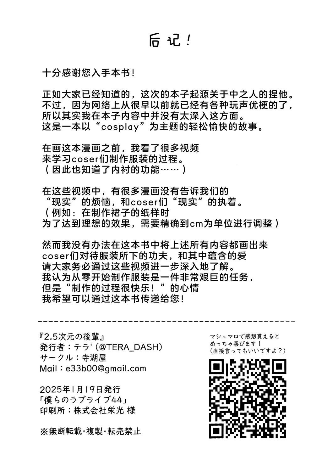 短篇