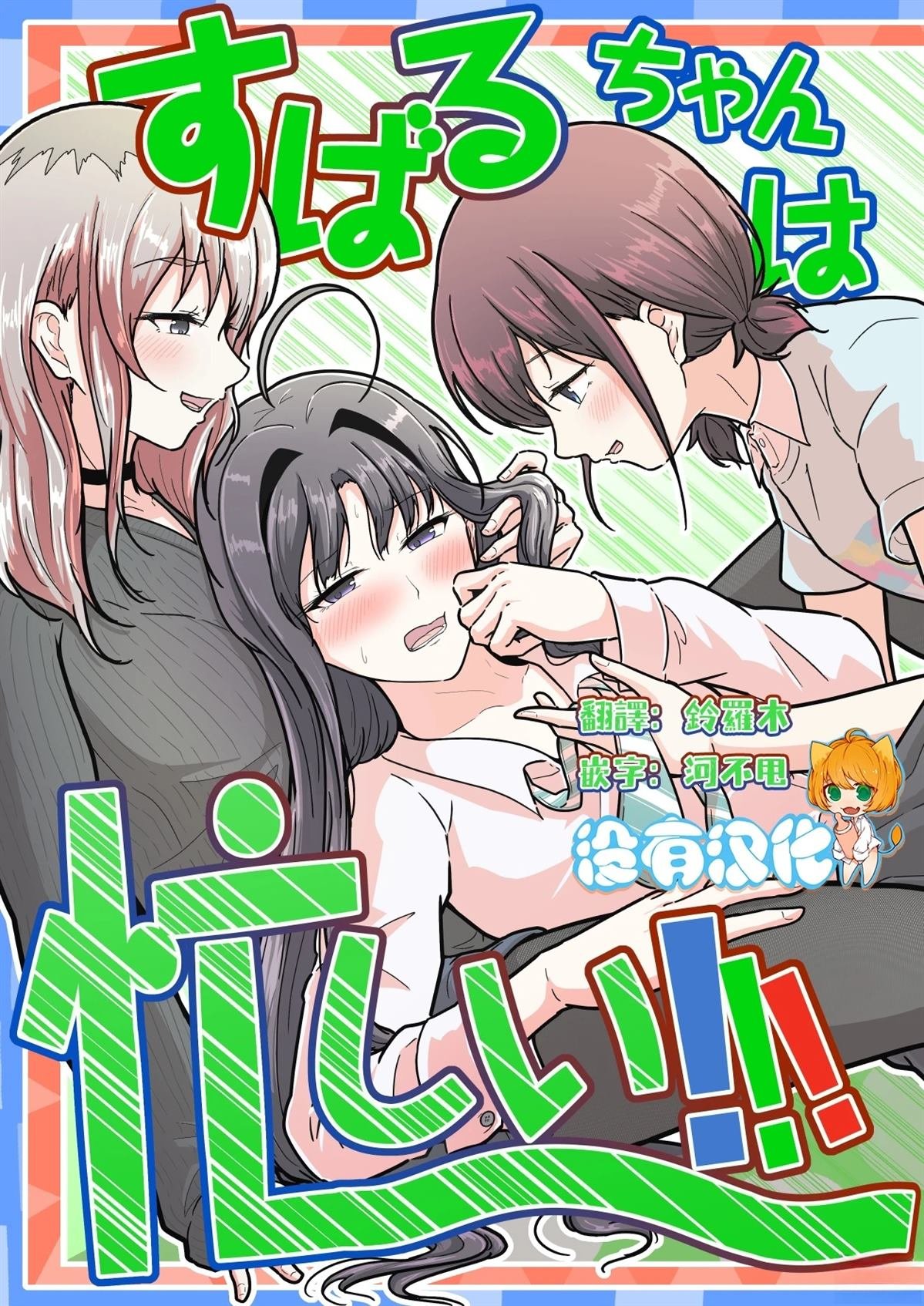 短篇