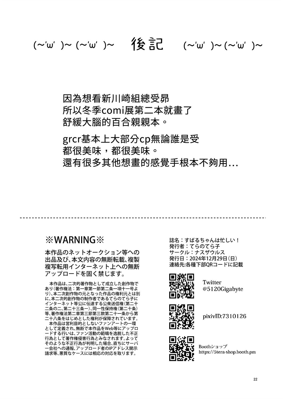 短篇