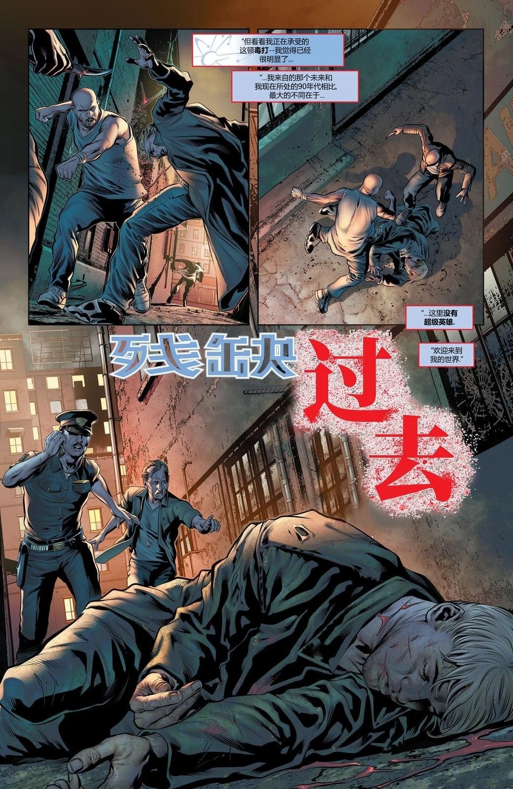 第2话