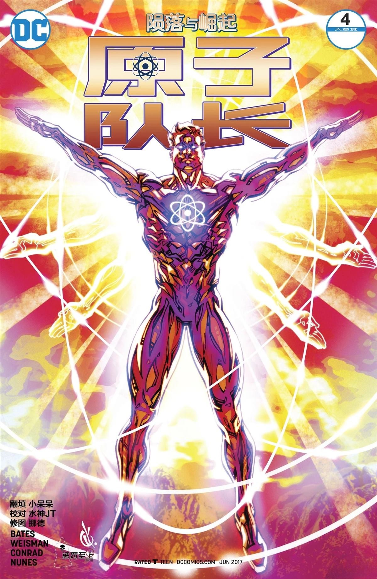 第4话