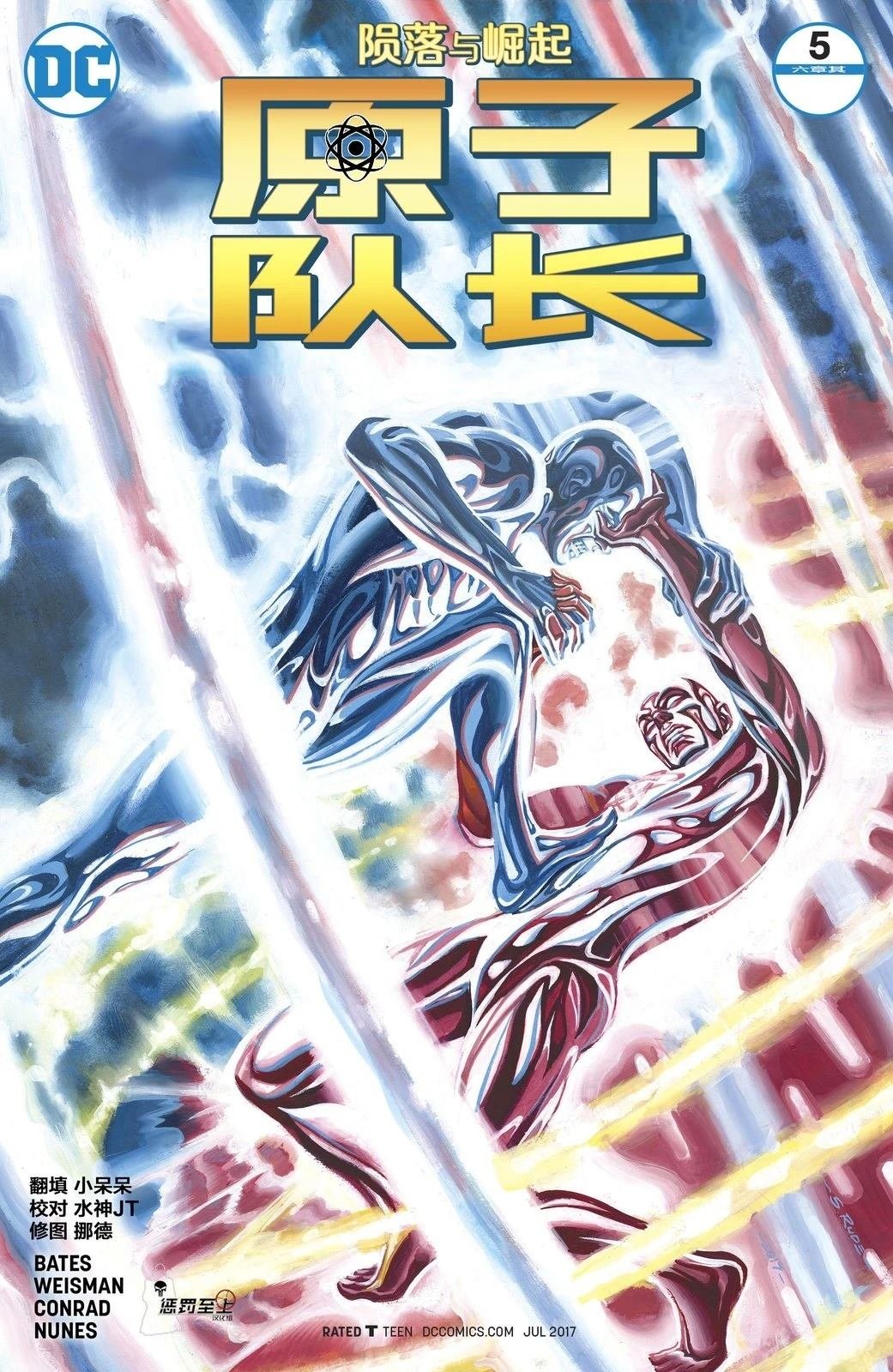 第5话