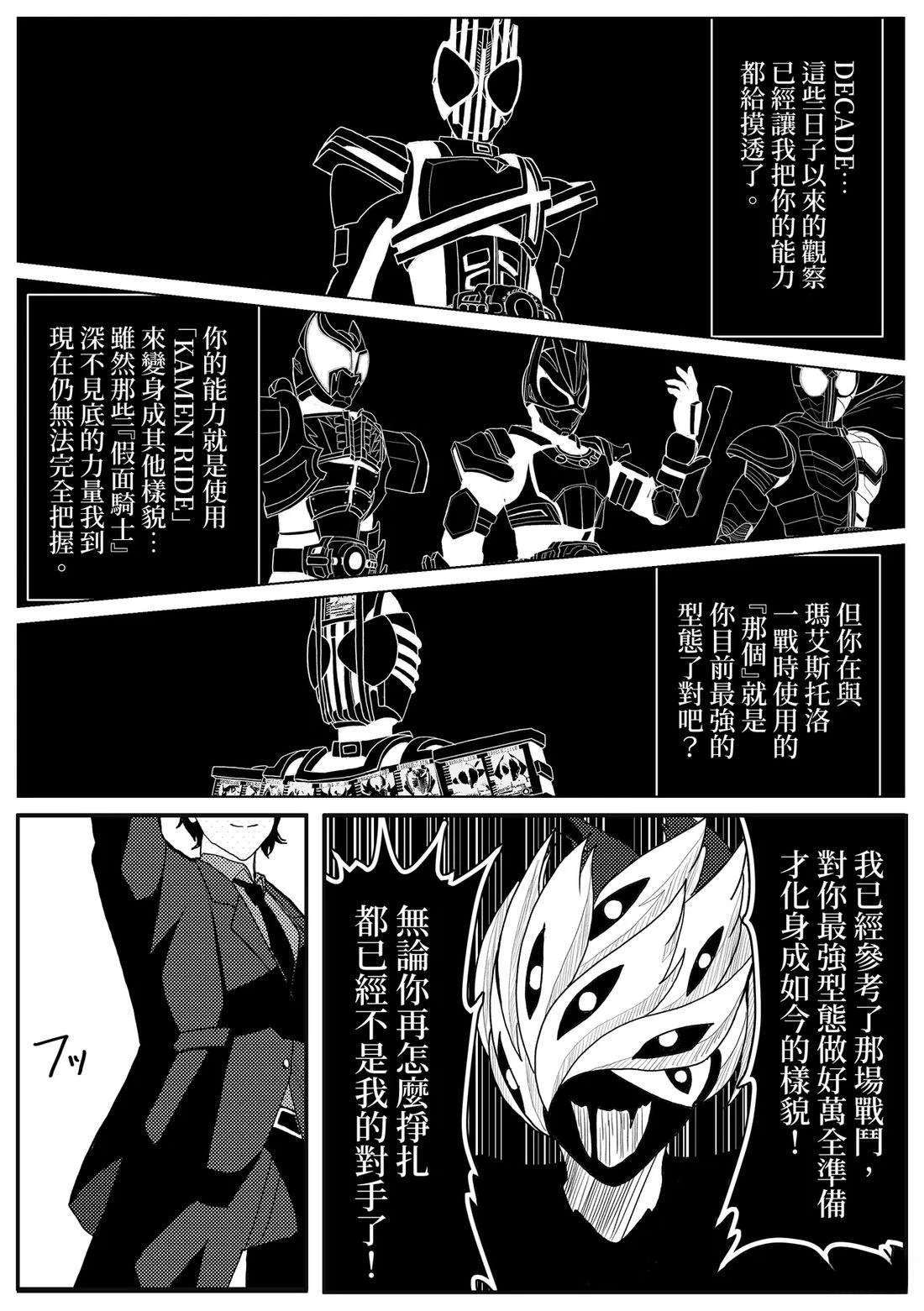 第12话