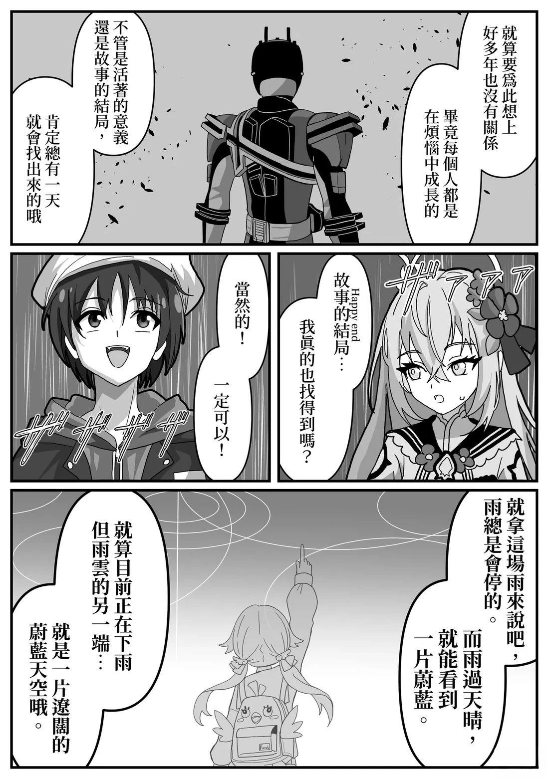 第16话