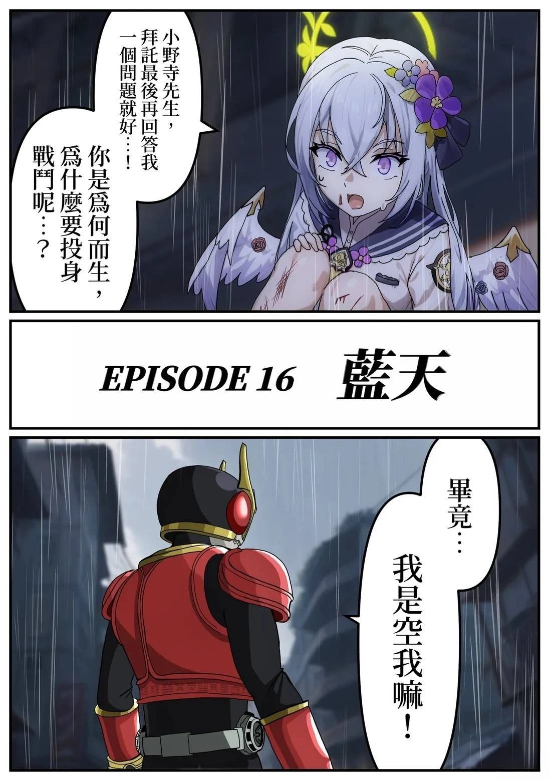 第16话