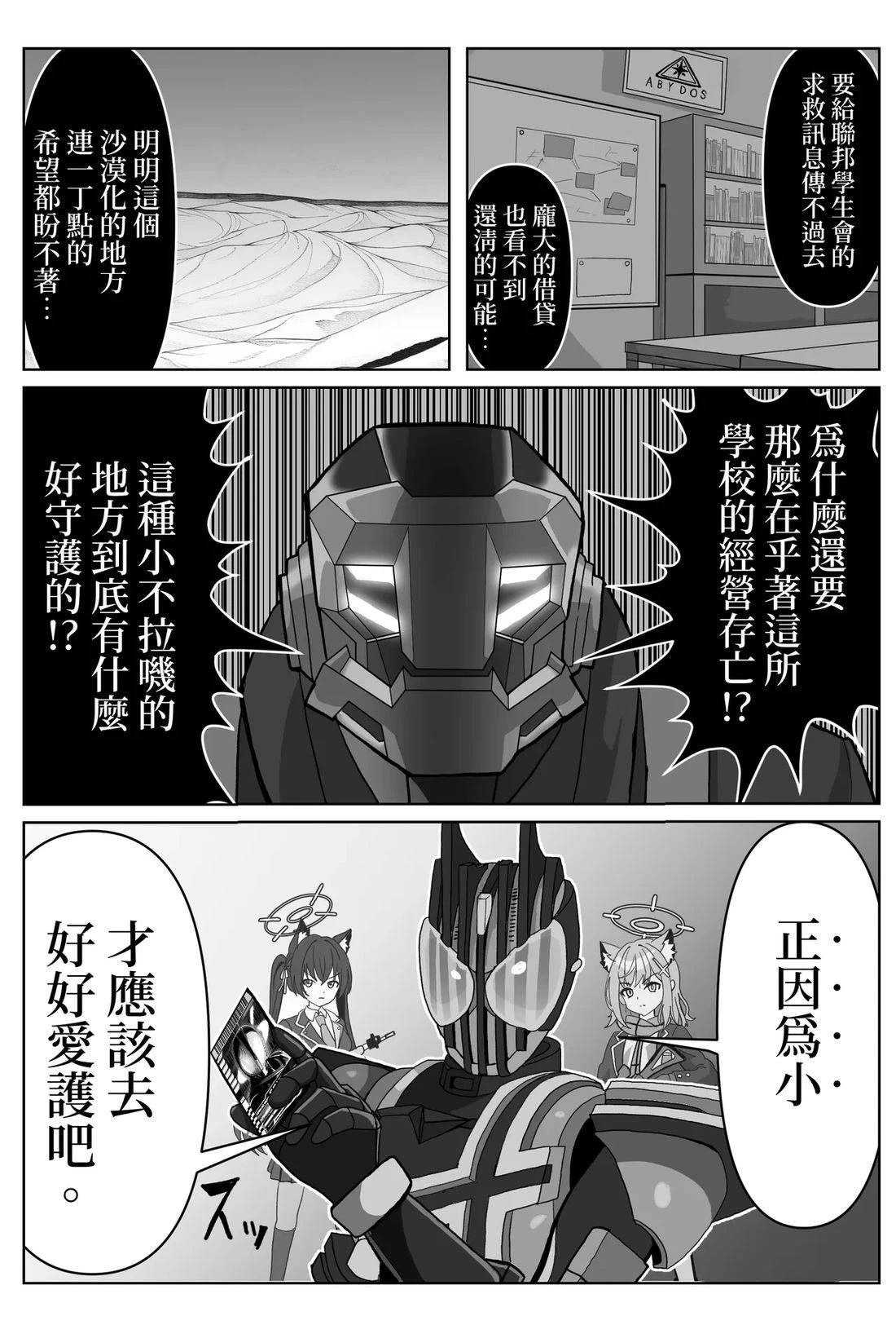 第2话