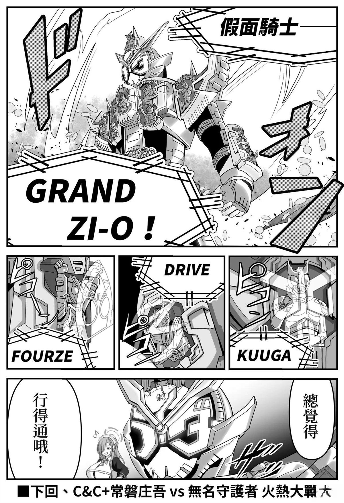 第23话