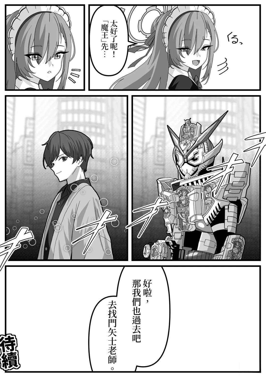 第24话