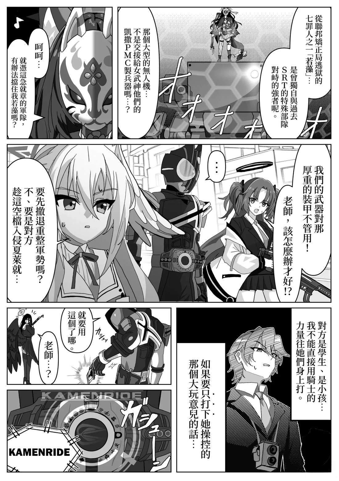 第3话
