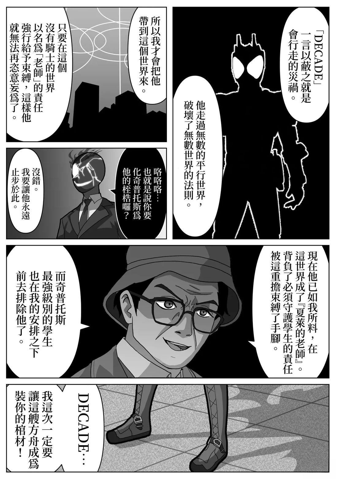 第4话
