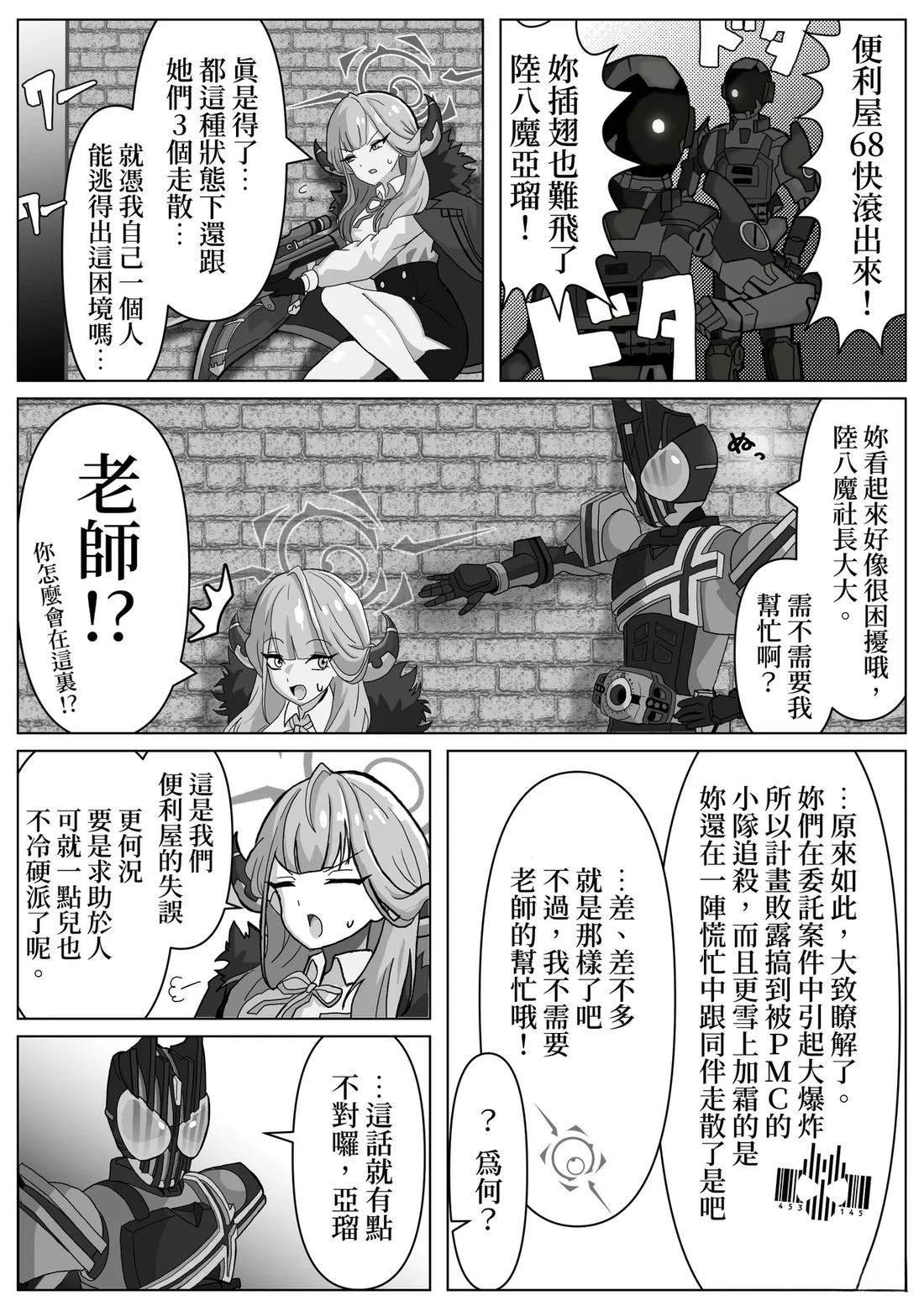 第6话