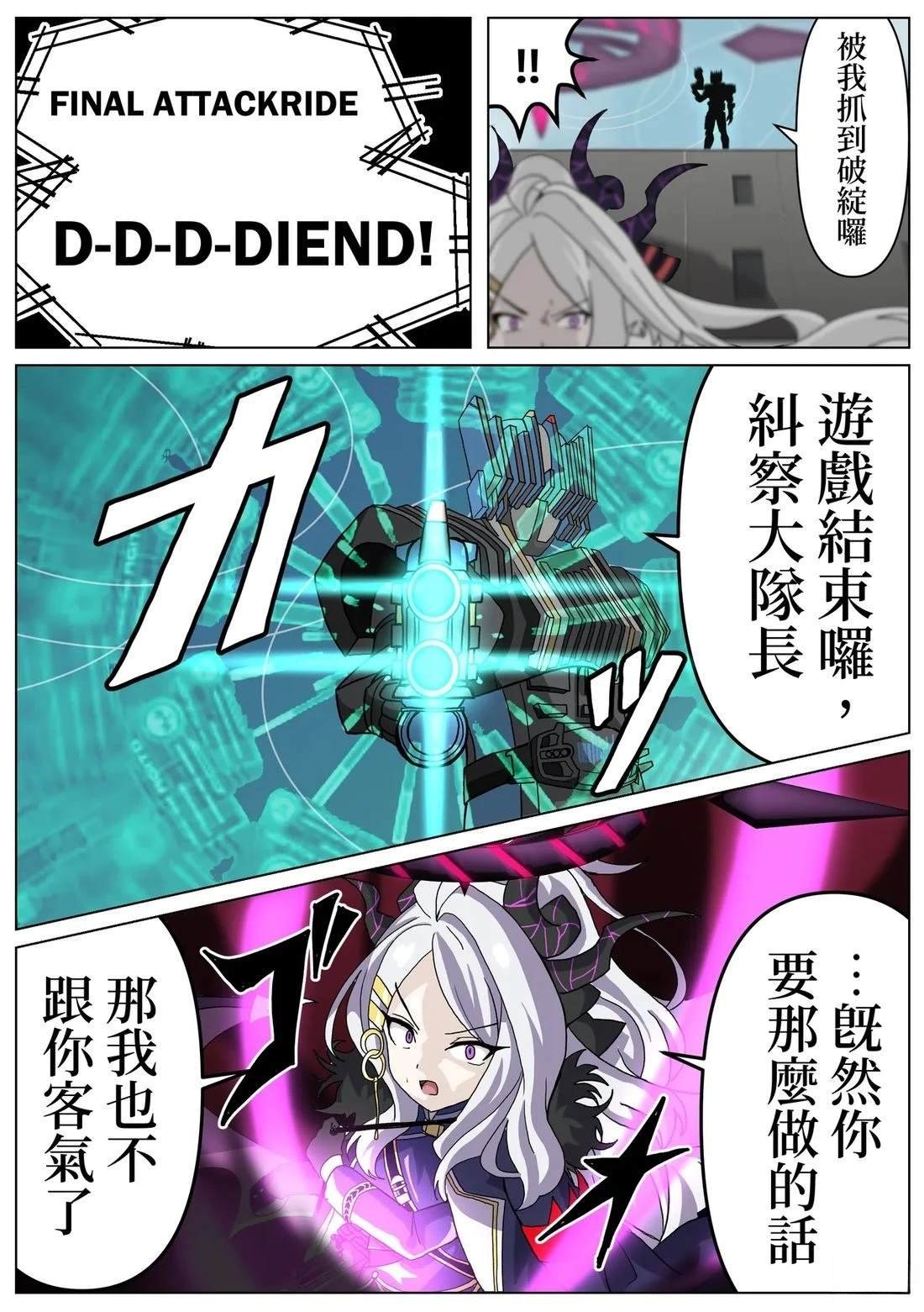 第7话