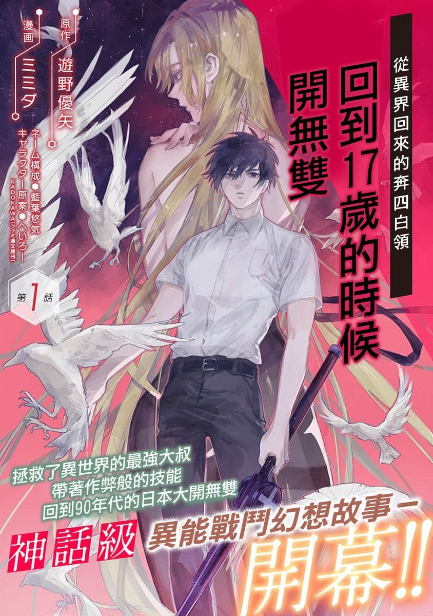 第1话