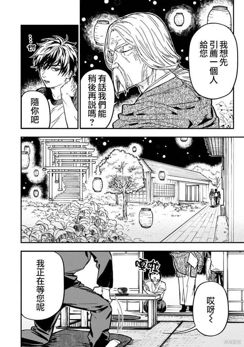 第13话