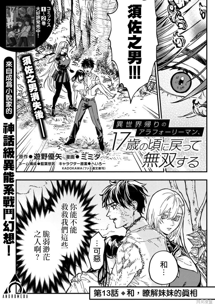 第14话