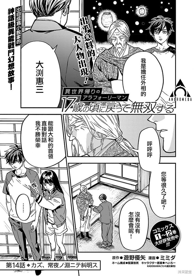 第14话
