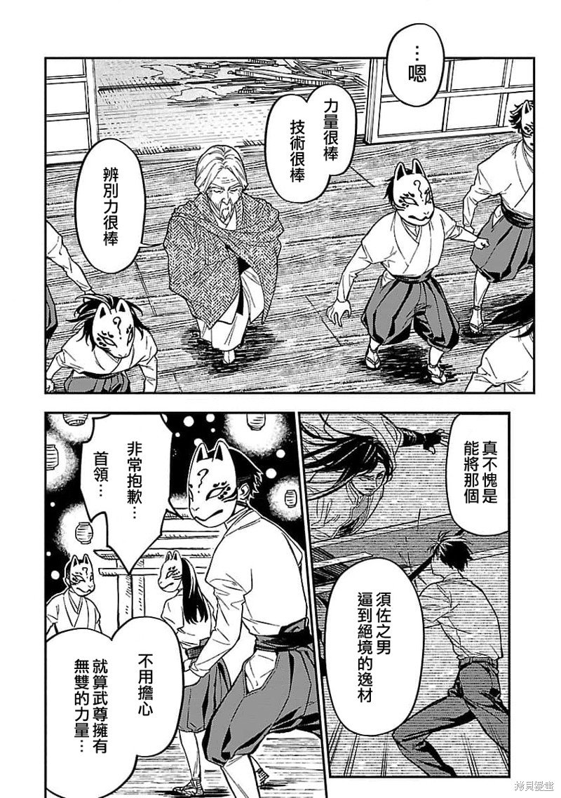 第14话