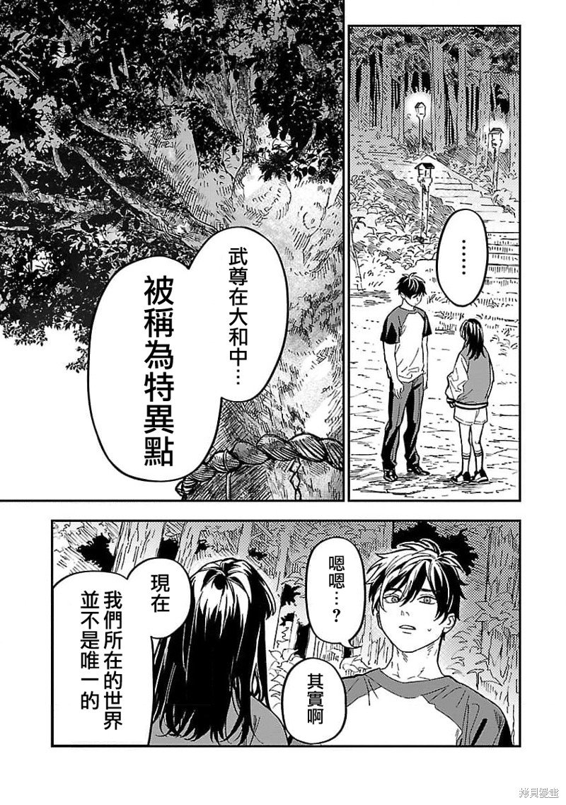 第14话