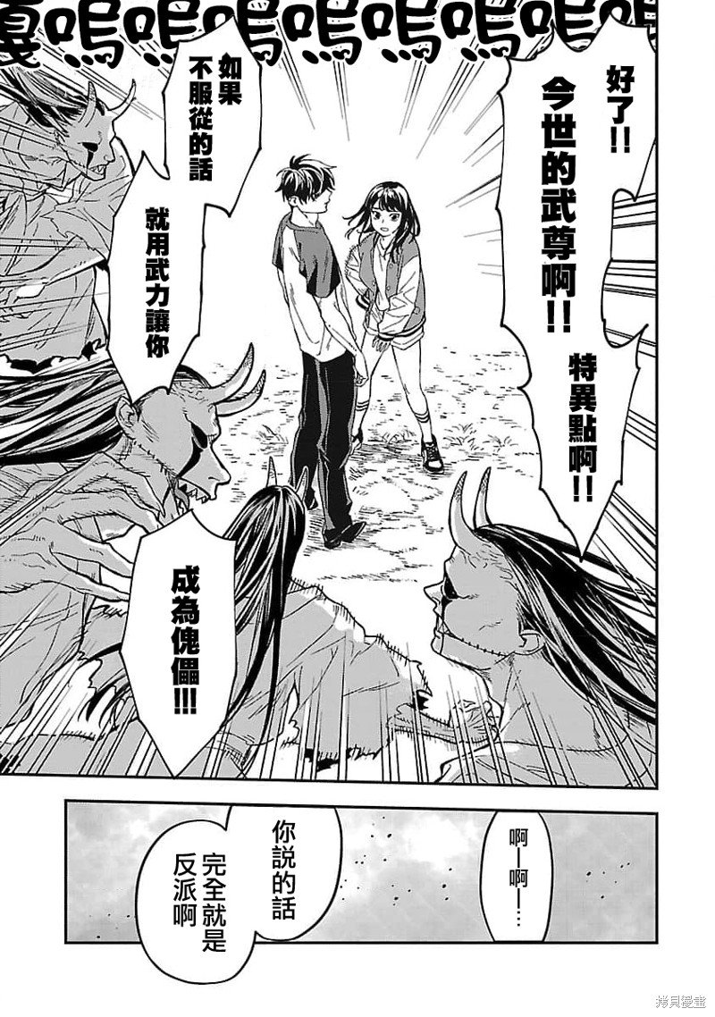第14话