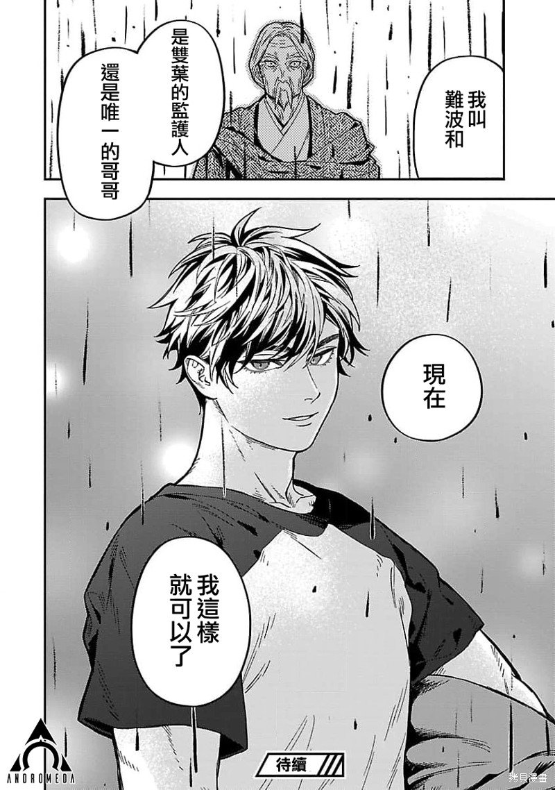 第14话