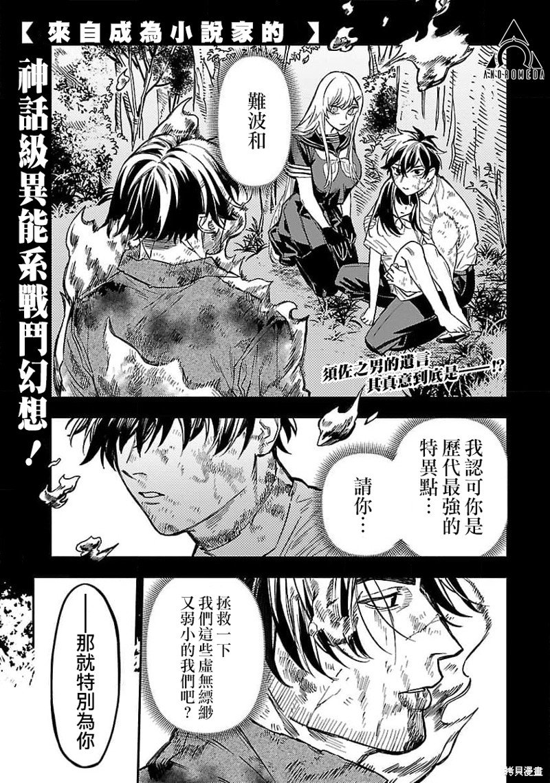 第17话