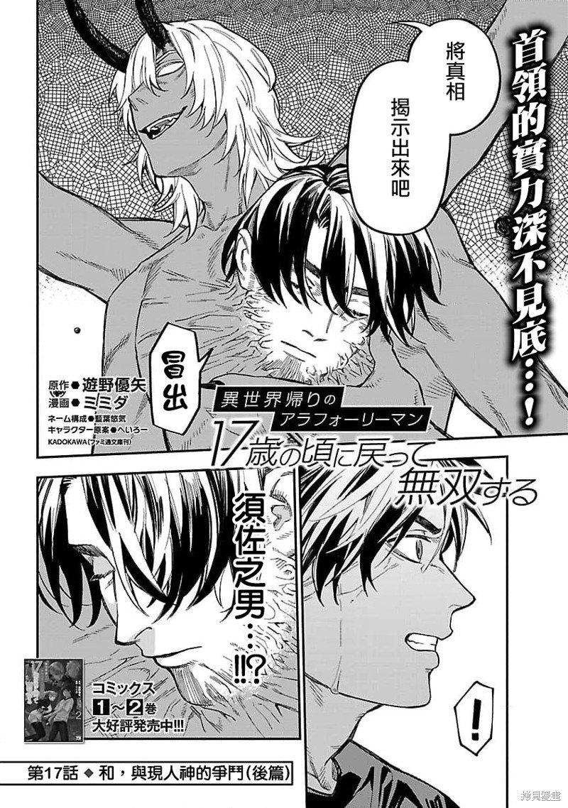 第17话