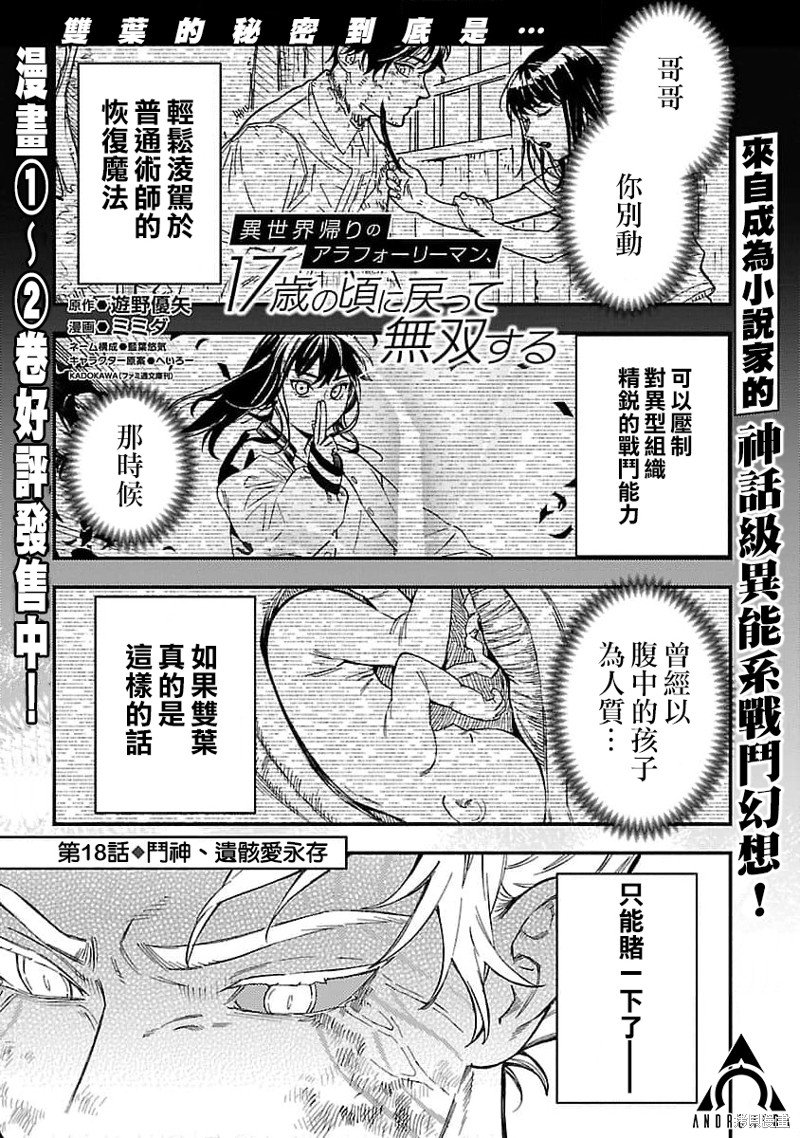 第18话