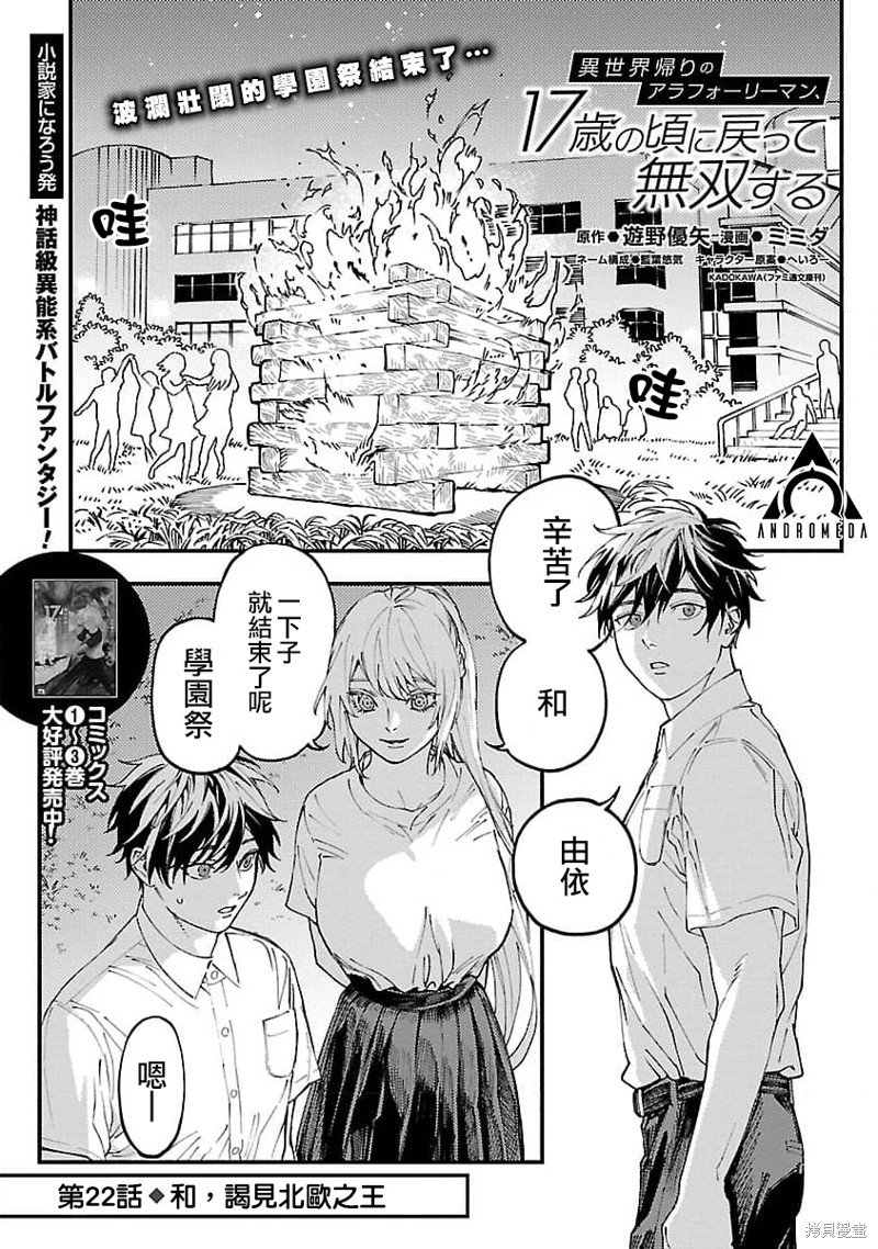 第22话