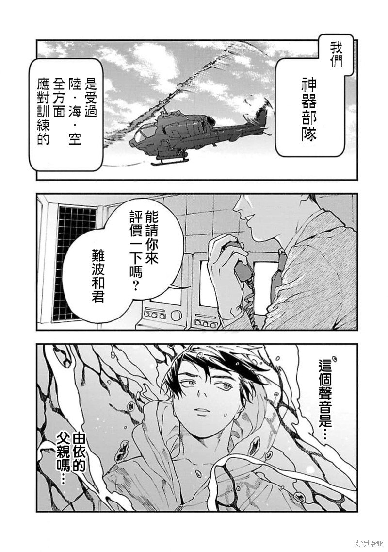 第23话