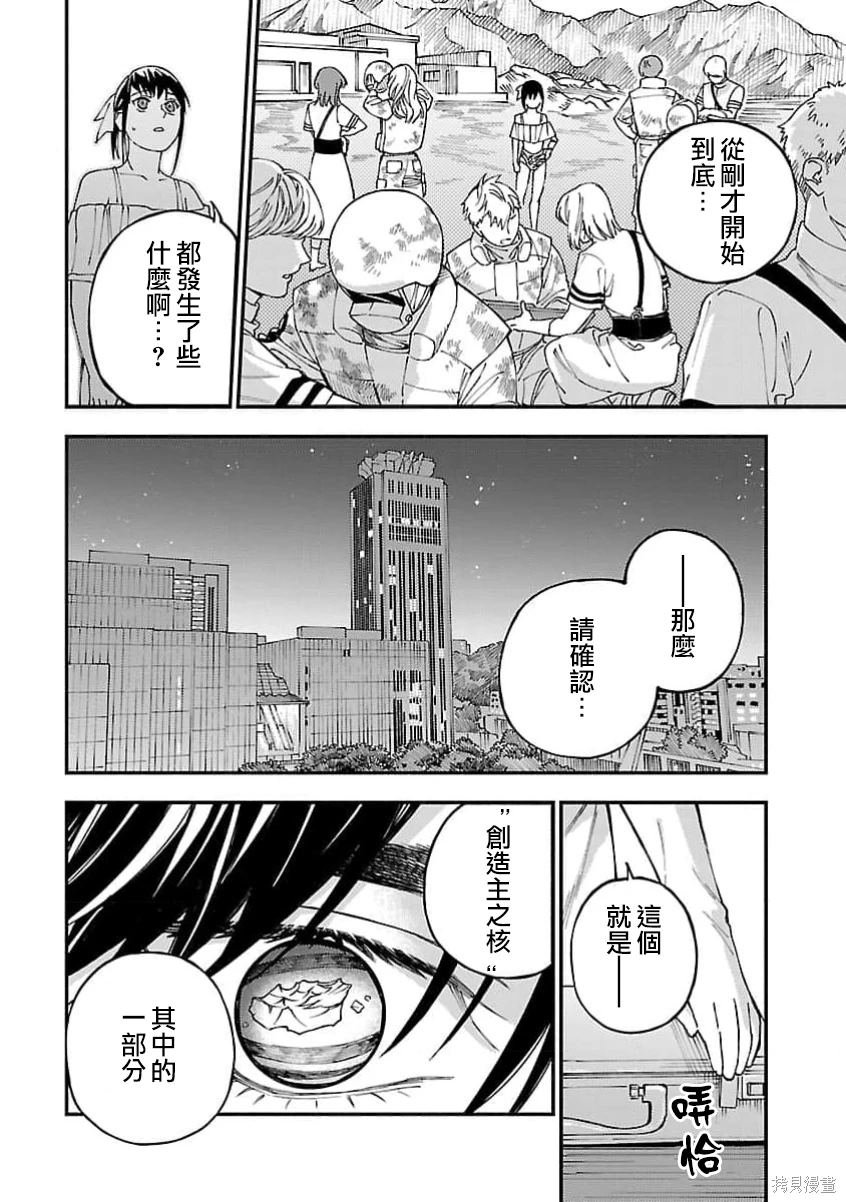 第26话